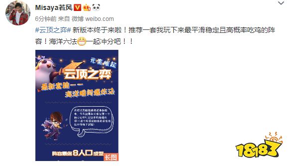 若风推荐9.22云顶上分套路 海洋瞬间爆炸法推荐