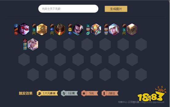 云顶之弈官方模拟器地址 9.22云顶国服模拟器用法