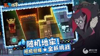 元素地牢隐藏BOSS在哪 隐藏BOSS打法攻略