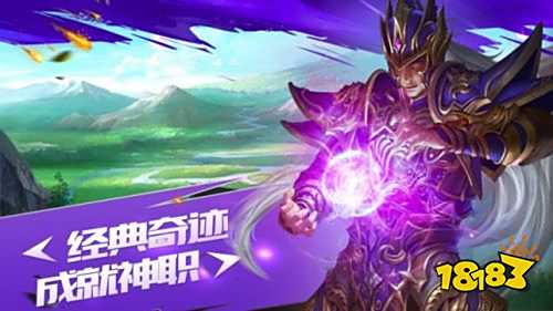 奇迹世界手机版下载