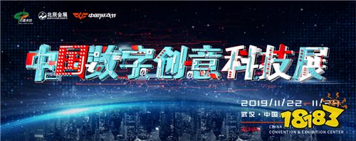 先睹为快 | 11月22-24日2019 CGF中国游戏节展会现场活动首次曝光!