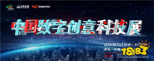 先睹为快 | 11月22-24日2019 CGF中国游戏节展会现场活动首次曝光!