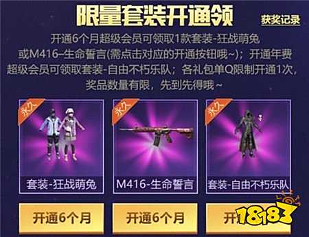 和平精英不朽乐队黄金龙骨怎么获得 获取方法介绍