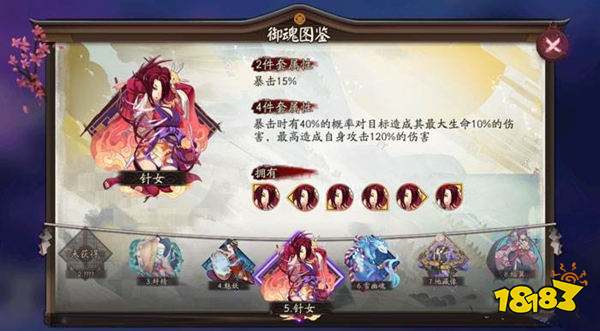 阴阳师泷夜叉姬御魂搭配攻略女神外貌下的超强力输出 181阴阳师专区 阴阳师泷夜叉姬御魂搭配攻略女神外貌下的超强力输出 181阴阳师专区