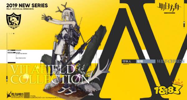 明日方舟守林人新皮肤怎么获得皮肤枯柏获取方法