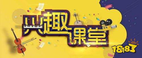 網易云課堂