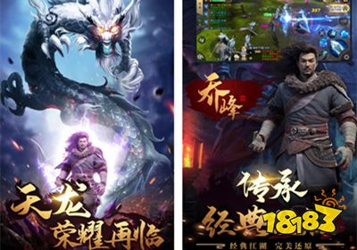 天龙八部人气最高的SF