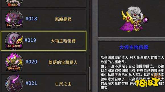 失落城堡手游二周目boss打法攻略失落城堡二周目boss第二形态怎么打 181失落城堡专区