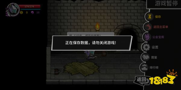 失落城堡手游怎么保存 失落城堡存档方法