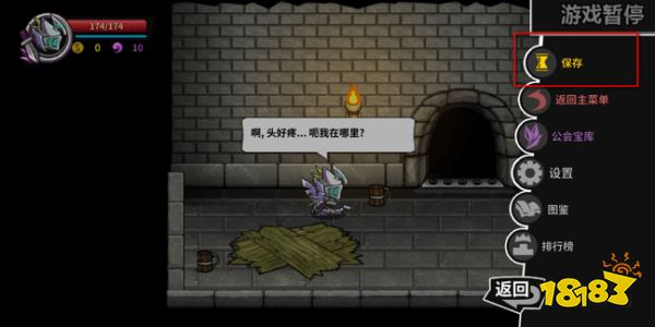 失落城堡手游怎么保存 失落城堡存档方法