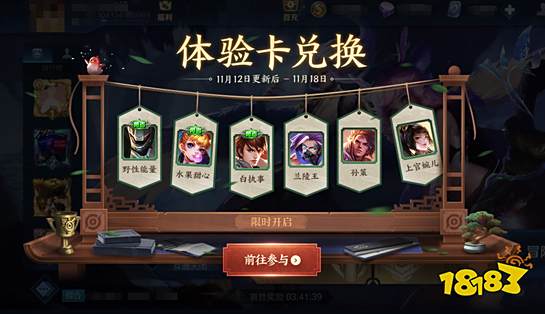 稷下试炼周活动开启 模拟战快棋模式限时开启