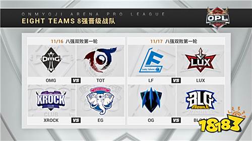 诸强挥剑指王座 OPL2019秋季赛季后赛首轮预测