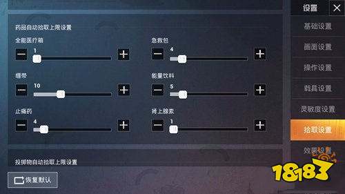 和平精英舔包怎么设置 舔包设置教程 