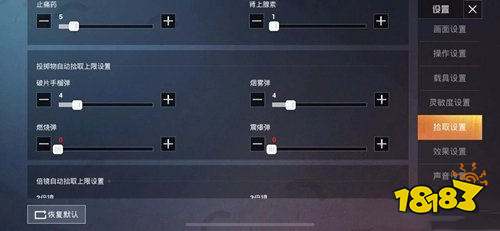 和平精英舔包怎么设置 舔包设置教程 