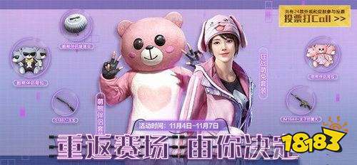 和平精英狂战萌兔怎么获得 狂战萌兔获取方法