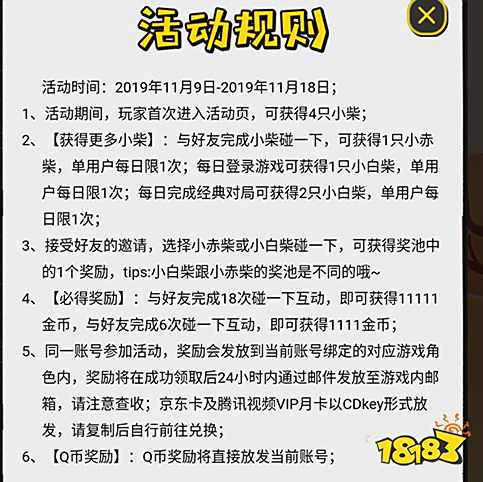 和平精英和平脱单礼包怎么领 碰小柴赢时装活动规则
