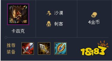 9.22云顶之弈刺客最新玩法 刺客两大阵容教你吃鸡