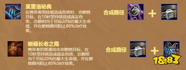 9.22鬼书适配英雄推荐 云顶S2装备鬼书用法