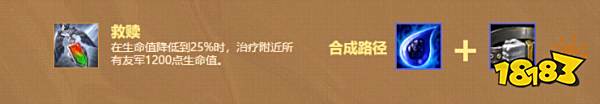 9.22救赎适配英雄推荐 云顶之弈S2装备救赎用法