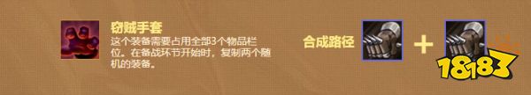 9.22窃贼手套适配英雄推荐 云顶之弈S2窃贼手套用法