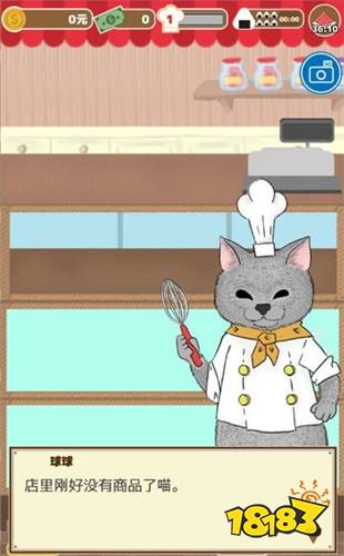 疯狂猫咪甜品店