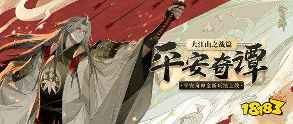 阴阳师平安奇谭大江山之战第一章攻略 181阴阳师专区