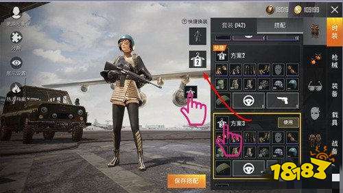 和平精英一键换装怎么用 一键换装使用指南 