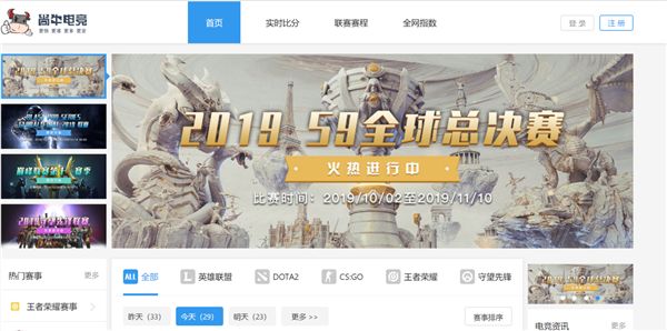 尚牛电竞比分网为电竞player体重专业的电竞数据服务