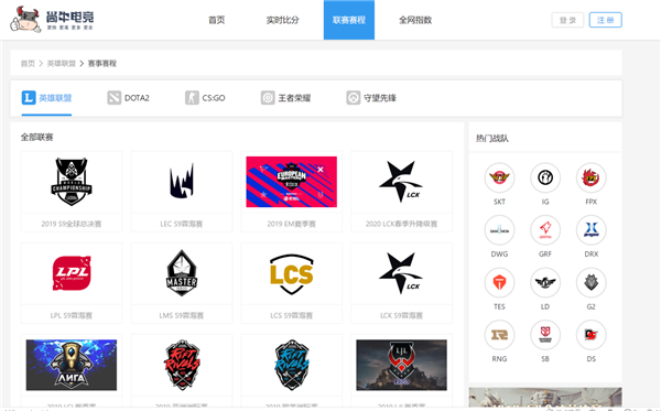 尚牛电竞比分网为电竞player体重专业的电竞数据服务