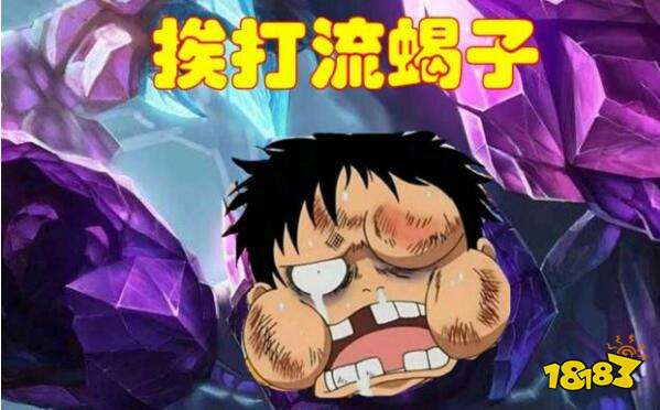 云顶之弈S2挨打流蝎子玩法 三星蝎子吃鸡必备