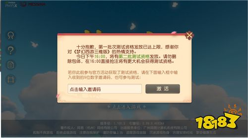 福利抢先看，《梦幻西游三维版》明日终极测试信息一网打尽