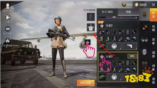 和平精英怎么进行快捷换装 快捷换装功能介绍