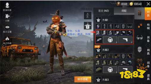 和平精英怎么进行快捷换装 快捷换装功能介绍