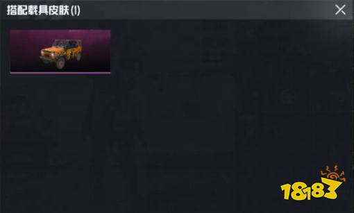 和平精英怎么进行快捷换装 快捷换装功能介绍