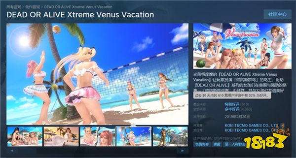 《死或生:维纳斯假期》迎新角色 神秘女神不露脸