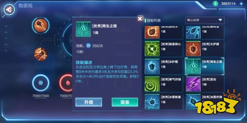 物质枪技能怎么搭配最合理 一篇教你全搞定