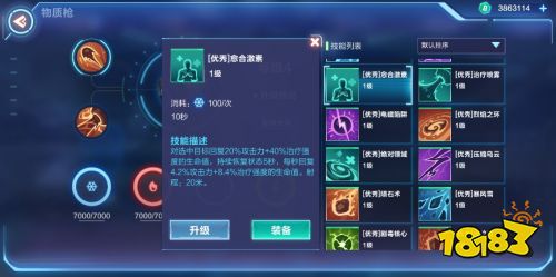 物质枪技能怎么搭配最合理 一篇教你全搞定