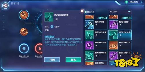 物质枪技能怎么搭配最合理 一篇教你全搞定