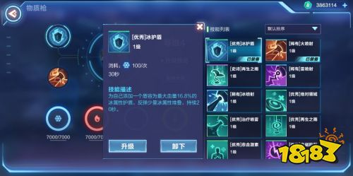 物质枪技能怎么搭配最合理 一篇教你全搞定