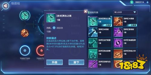 物质枪技能怎么搭配最合理 一篇教你全搞定