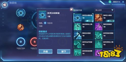 物质枪技能怎么搭配最合理 一篇教你全搞定