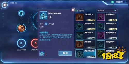 物质枪技能怎么搭配最合理 一篇教你全搞定