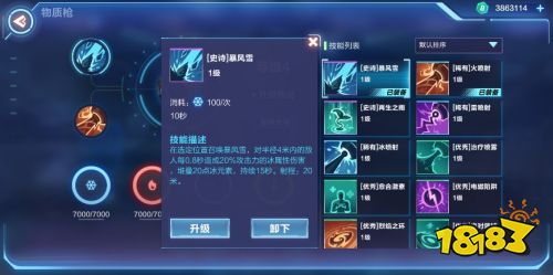 物质枪技能怎么搭配最合理 一篇教你全搞定