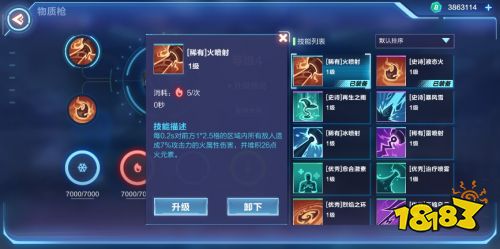 物质枪技能怎么搭配最合理 一篇教你全搞定