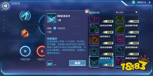 物质枪技能怎么搭配最合理 一篇教你全搞定