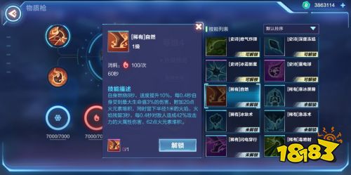 物质枪技能怎么搭配最合理 一篇教你全搞定