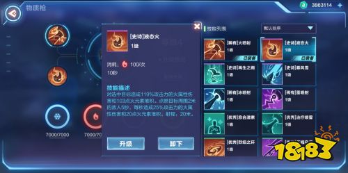 物质枪技能怎么搭配最合理 一篇教你全搞定
