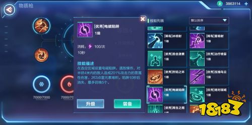 物质枪技能怎么搭配最合理 一篇教你全搞定