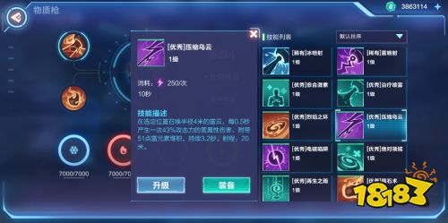 物质枪技能怎么搭配最合理 一篇教你全搞定