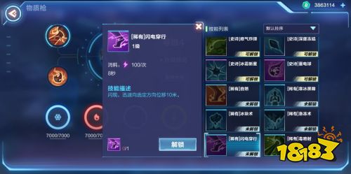 物质枪技能怎么搭配最合理 一篇教你全搞定